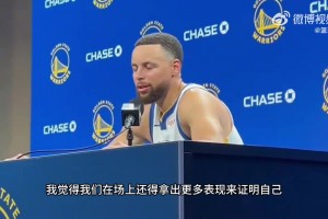 追梦：缺少东契奇，湖人很难挺过首轮！里夫斯大合同也悬了！